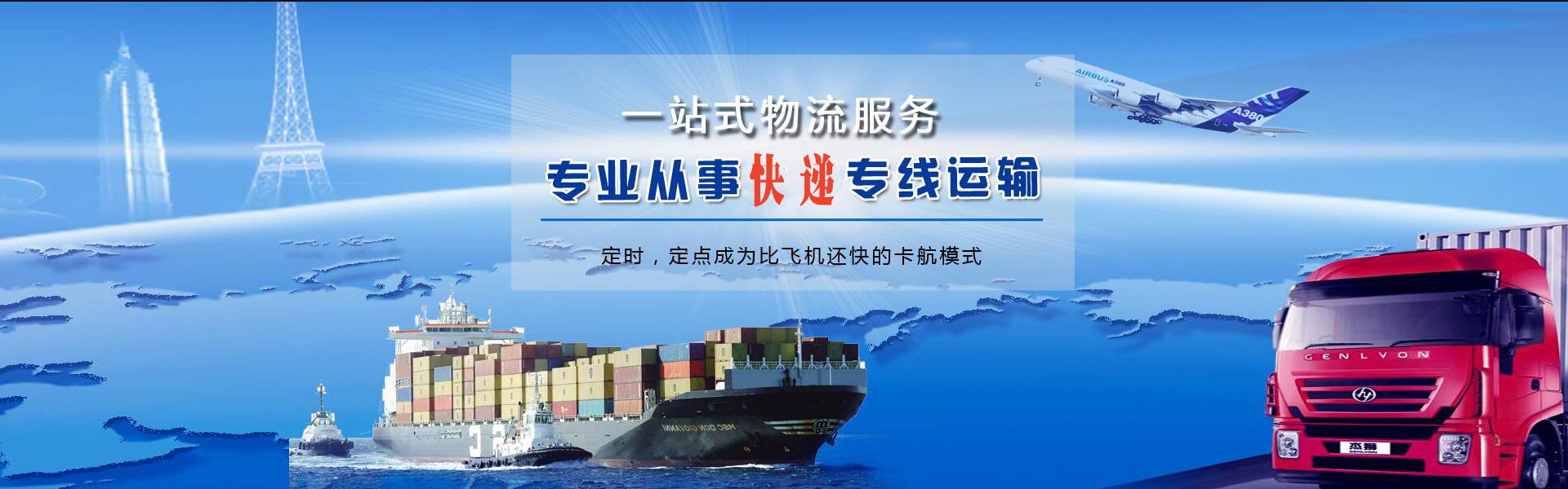 溆浦到罗马尼亚物流公司-溆浦至罗马尼亚物流专线-溆浦空运到罗马尼亚-优时通物流有限公司